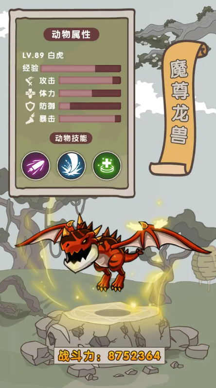 重生我在动物森林当小野人
