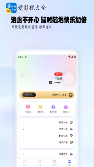 爱影视大全