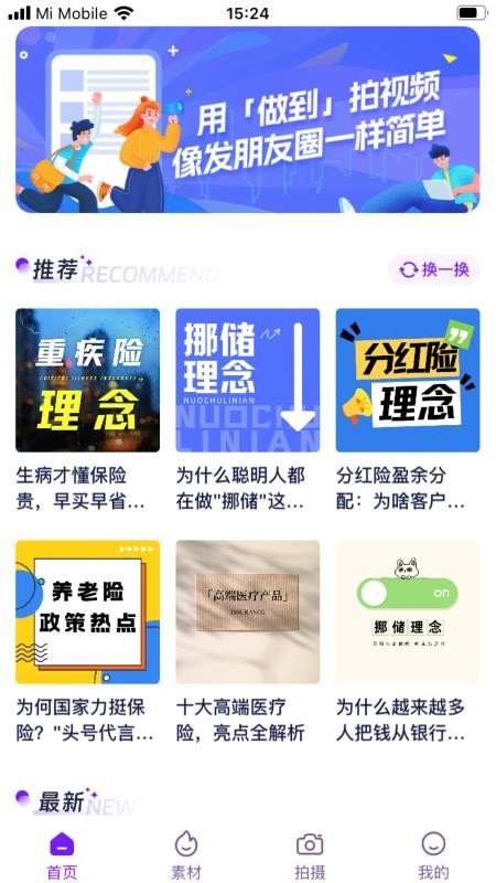 做到