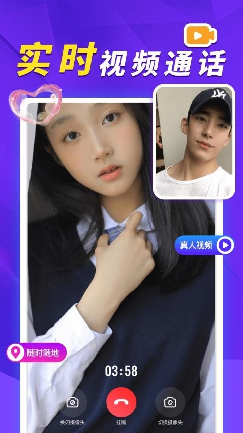 荷缘交友app