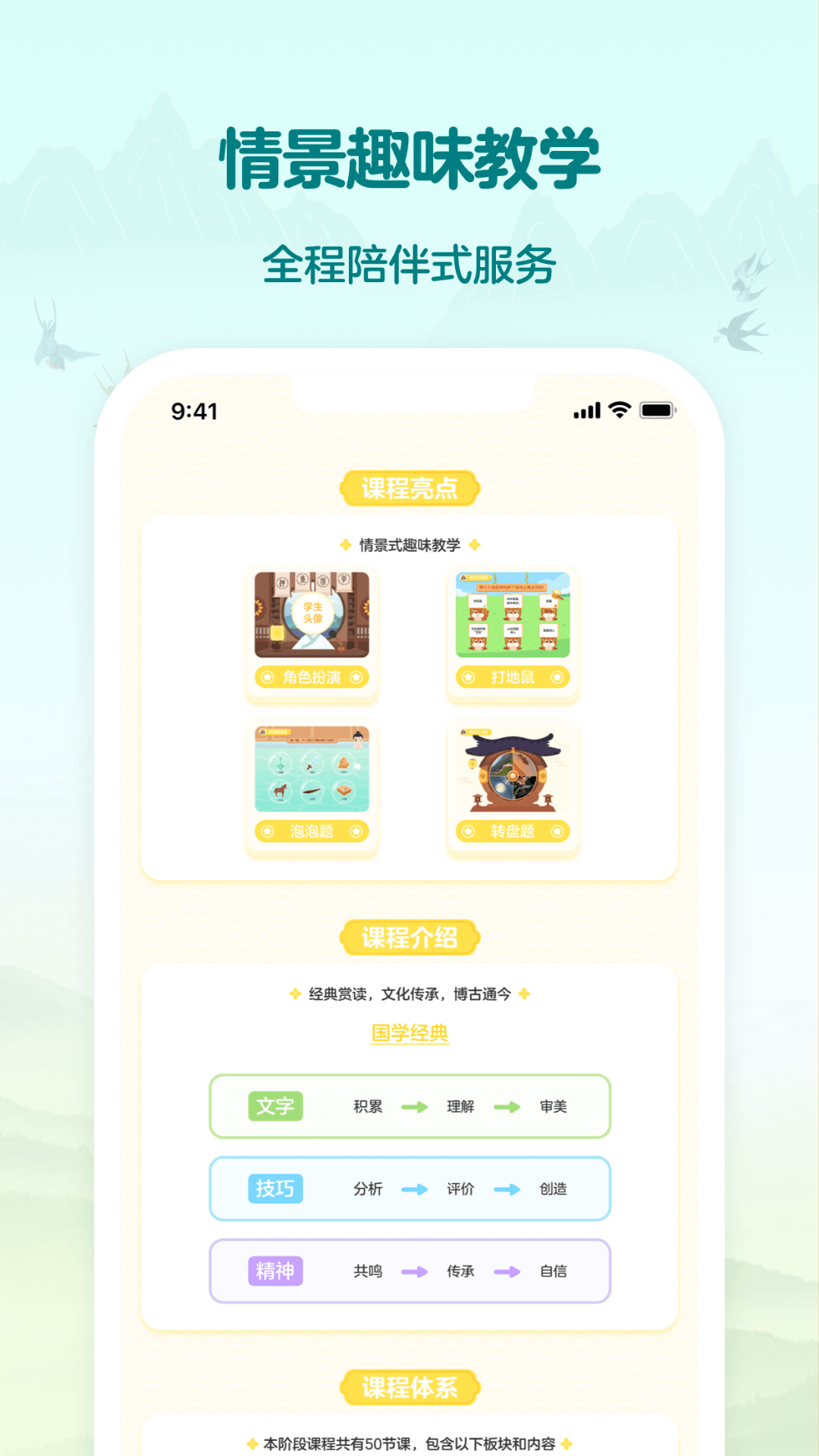 伴鱼素质