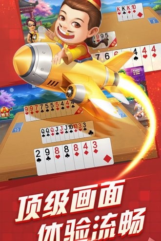 豹子棋牌手游官方版