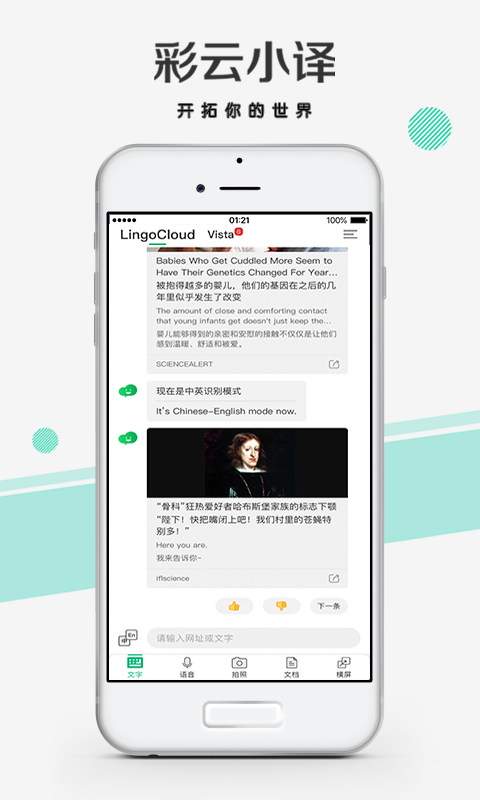 彩云小译网页翻译神器