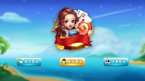 星慕棋牌安卓版官网