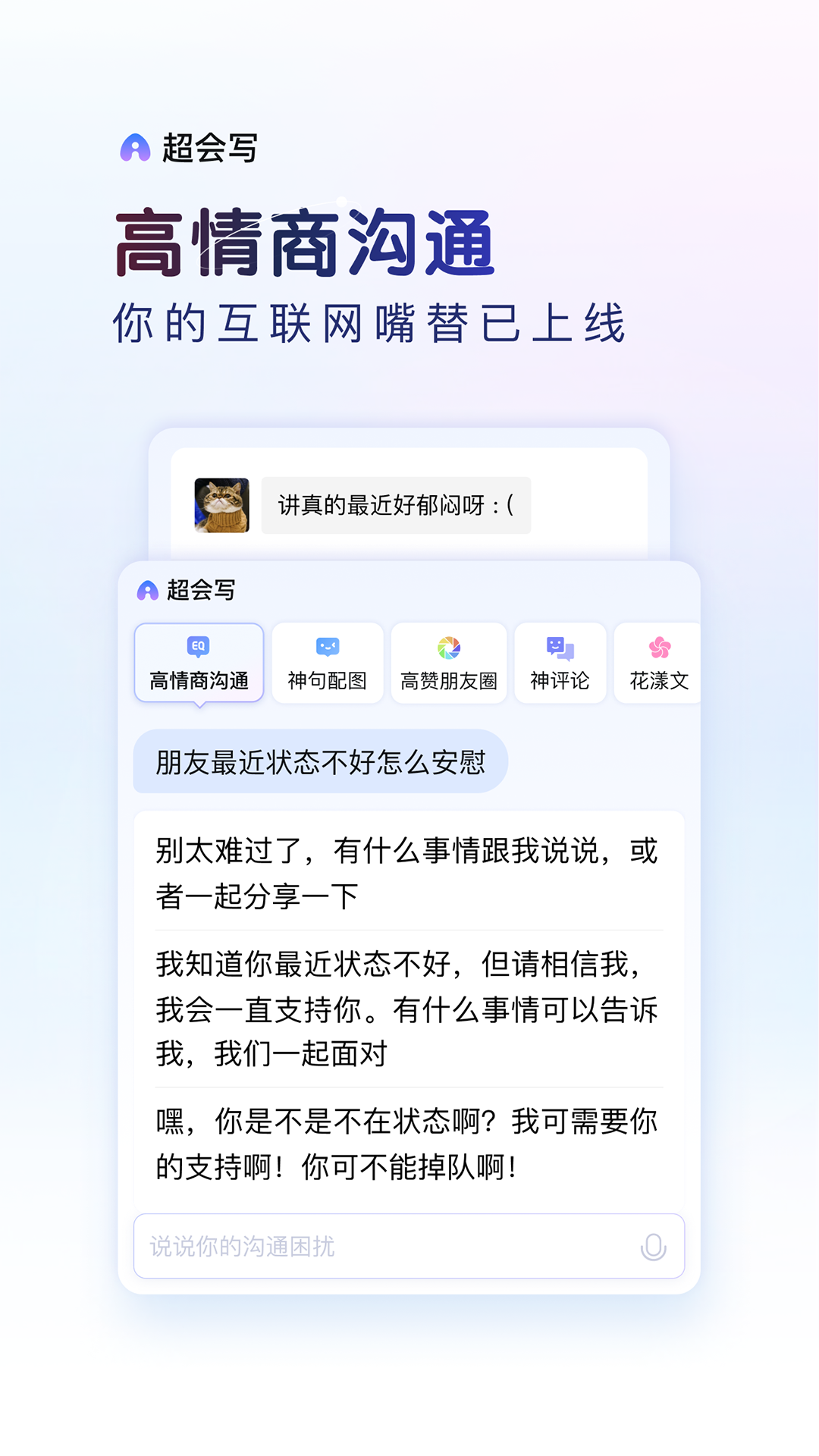 百度输入法魅族版(Baidu IME)