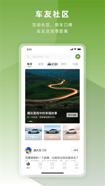 零跑零跑纯电动汽车