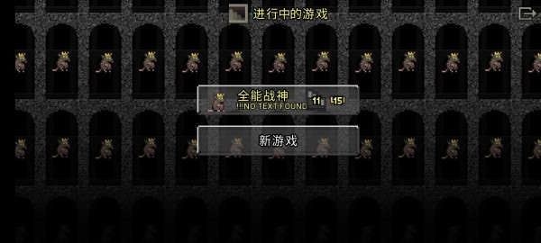 鼠王地牢