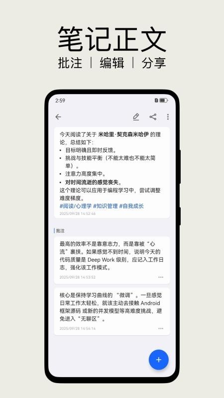 inBox笔记inBox Note