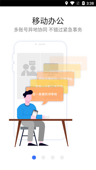 紫鸟移动助手