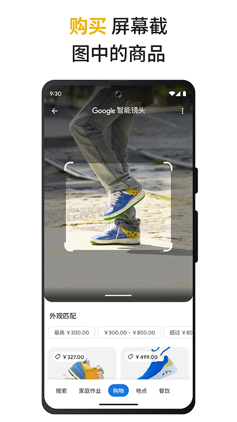 谷歌搜索(Google)