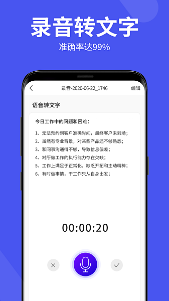 录音机高清