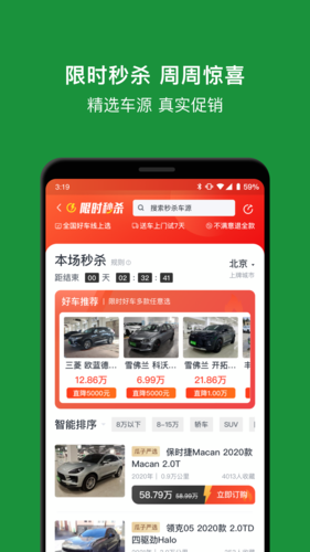 瓜子卖车