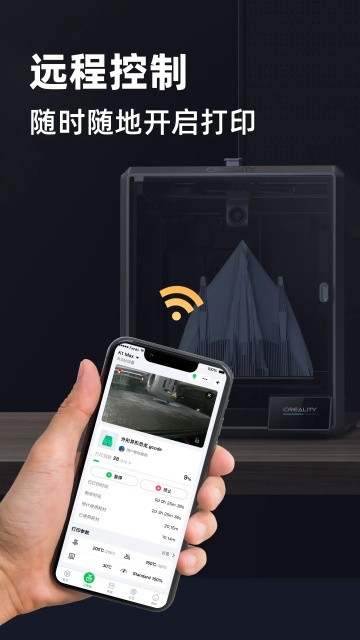 创想云3D打印(Creality Cloud)