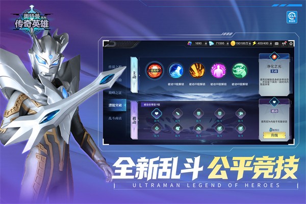 奥特曼传奇英雄官方正版