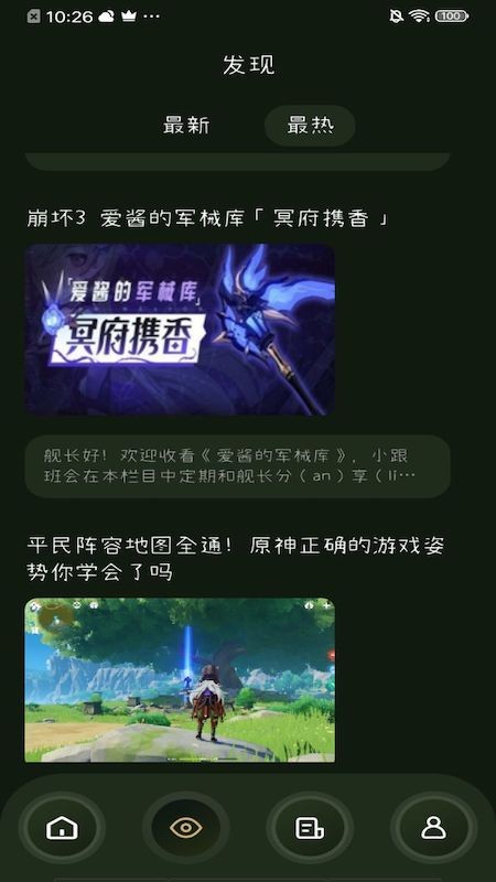 3游戏攻略