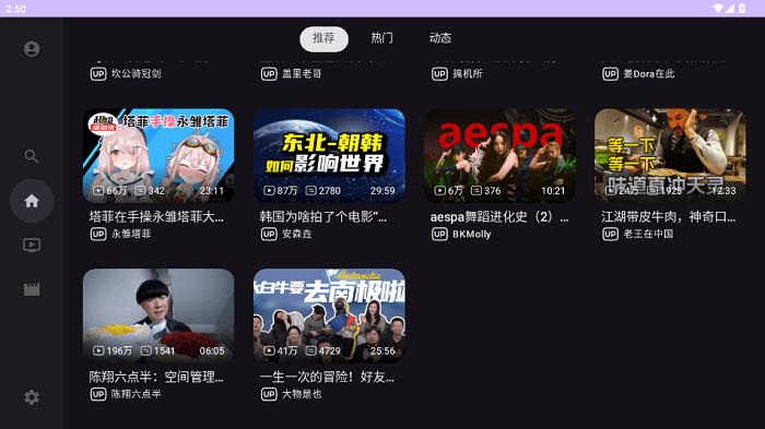 BV魔改版b站