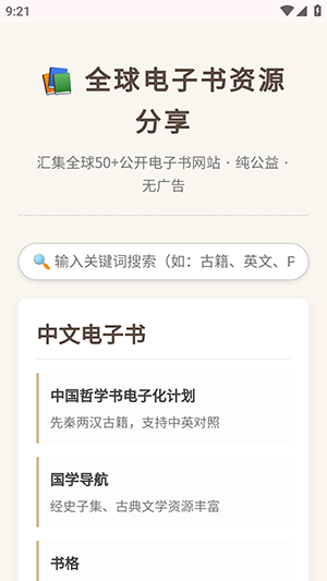 五十个电子书网站