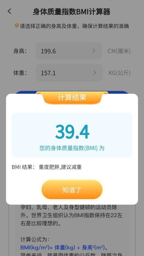 走路我先行