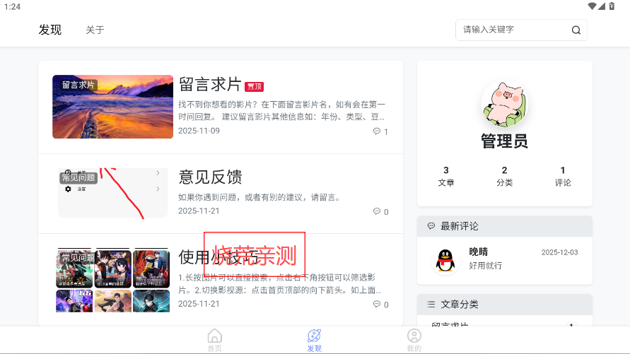 叶子影视Pro