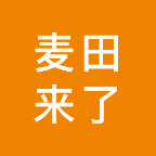 麦田来了司机版