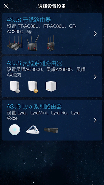华硕路由器远程控制