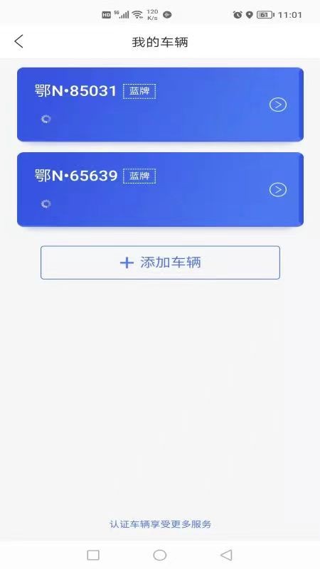 潜江停车app