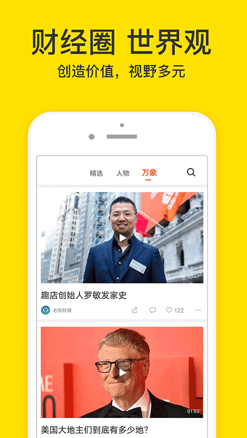 图标像个梨的app