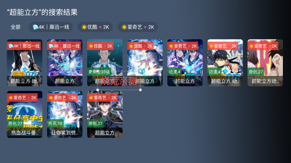 趣看TV