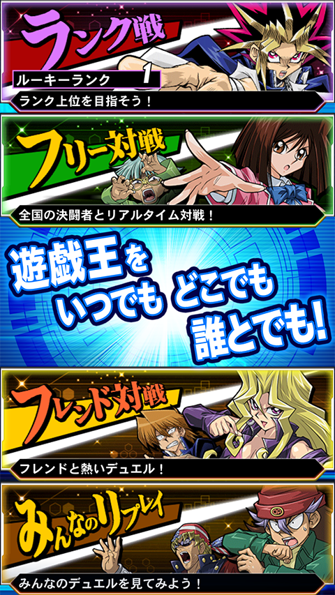 Duel Links游戏王决斗连盟