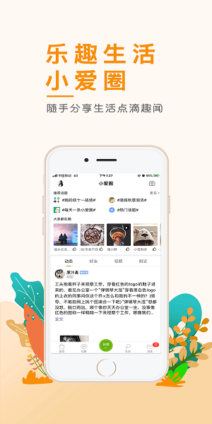 张家港爱上网