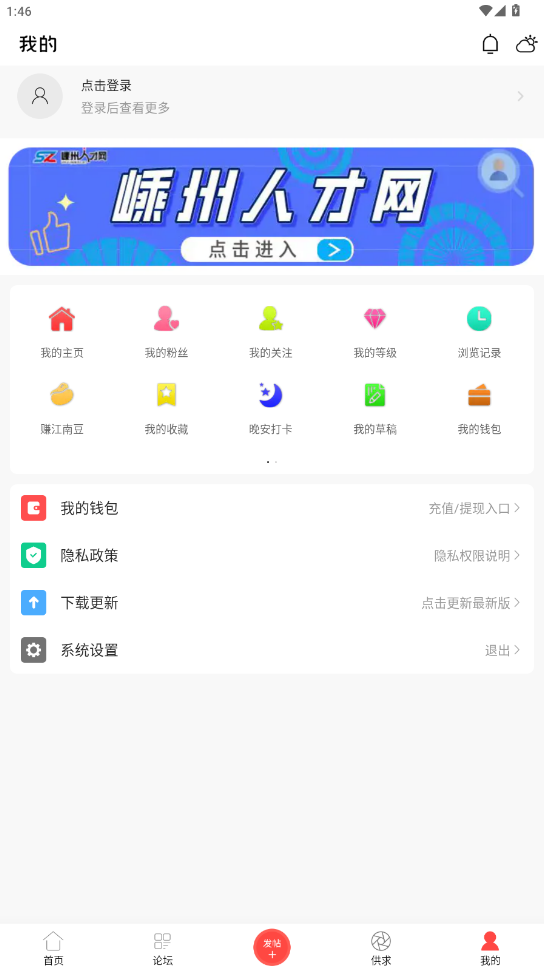 嵊州信息港