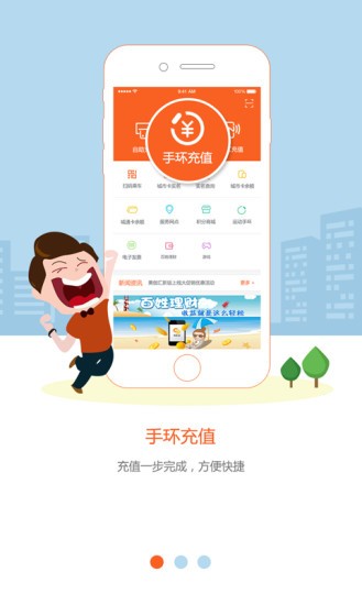 天津一卡通