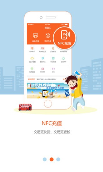 天津一卡通