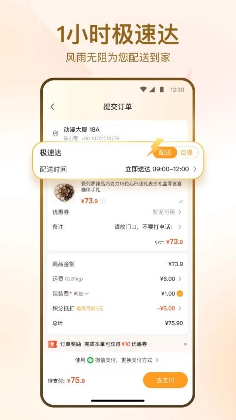 万家(华润万家)