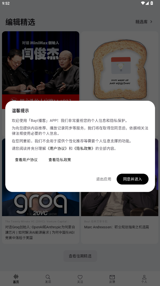 Bayt播客