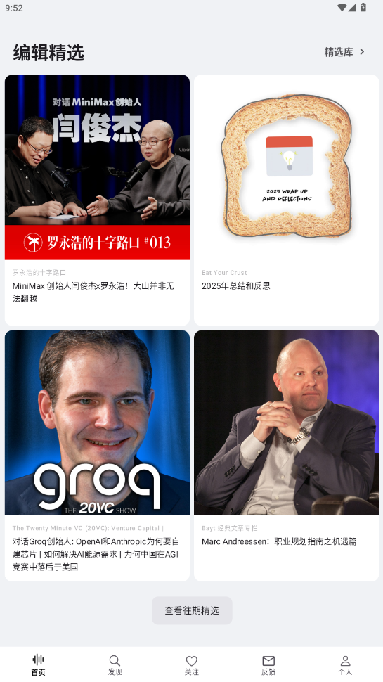 Bayt播客