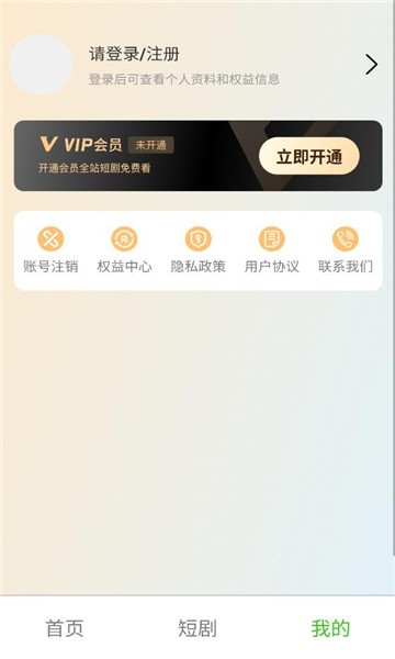 政通视界短剧