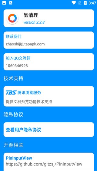 氢清理
