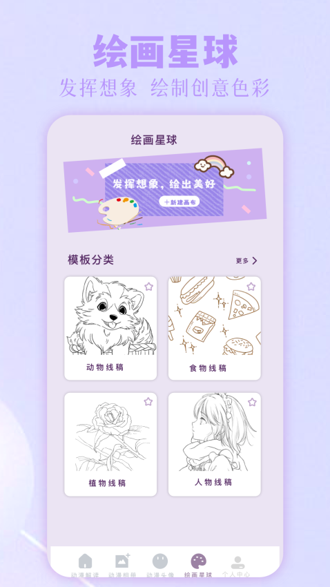 拷贝漫画