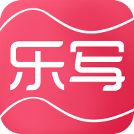 乐写错题