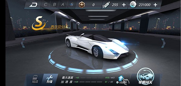 3D飞车漂移
