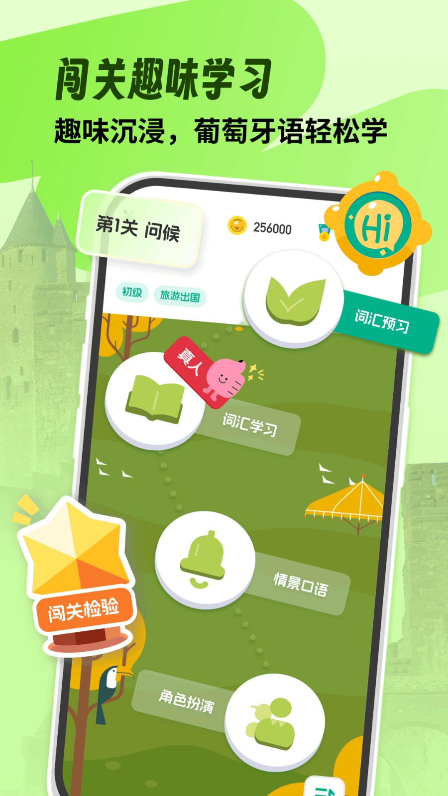 葡萄牙语学习