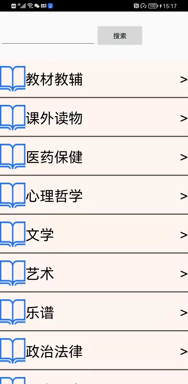 文星盲文学习助手