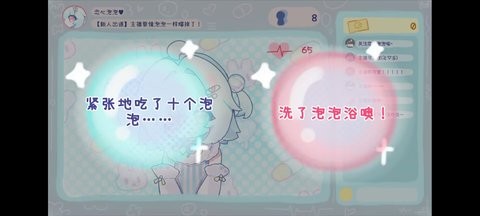 主播要像泡泡一样爆掉了