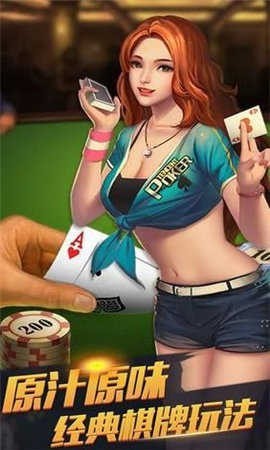 花样棋牌老版本