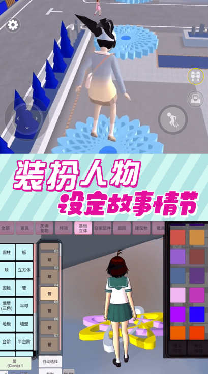 樱花小舞校园
