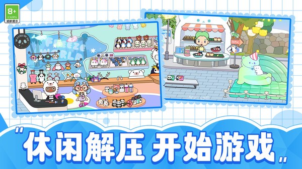 村庄生活故事