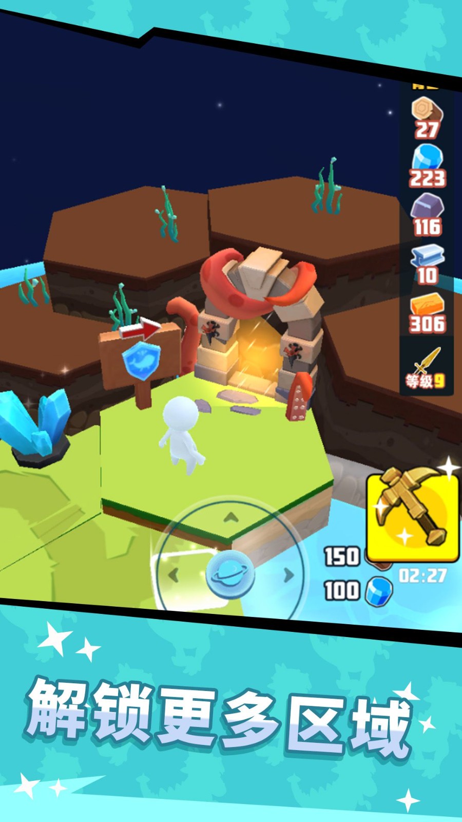 滚动节奏流浪星球