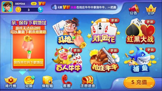 九星棋牌官方版