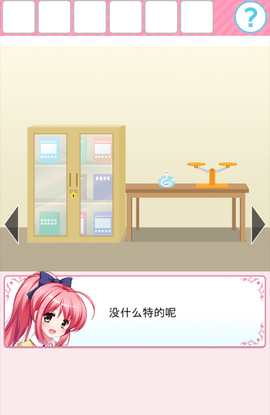 从放学后的教室逃出去